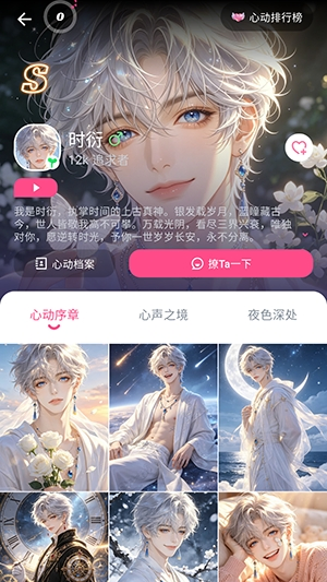 PinkTalk下载 - PinkTalkAI虚拟情感伴侣官方下载 Hero图
