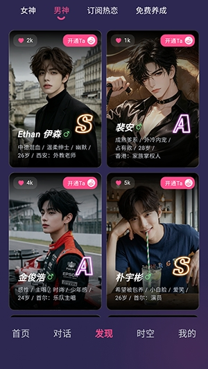 PinkTalk下载 - PinkTalkAI虚拟情感伴侣官方下载 Hero图